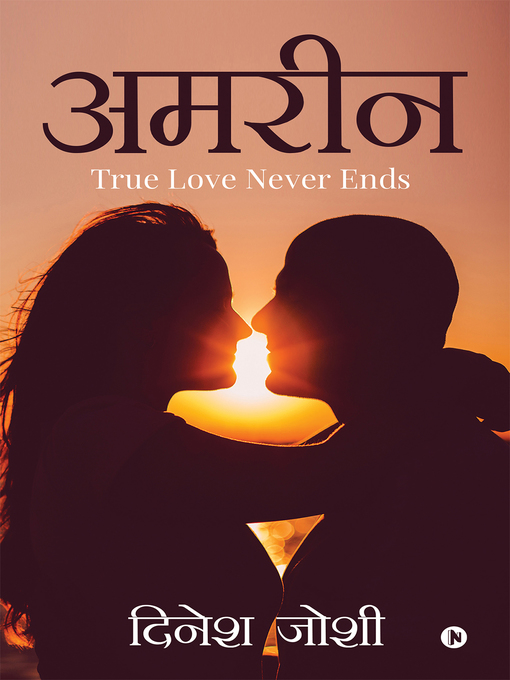 Title details for Amreen / अमरीन by दिनेश जोशी - Available